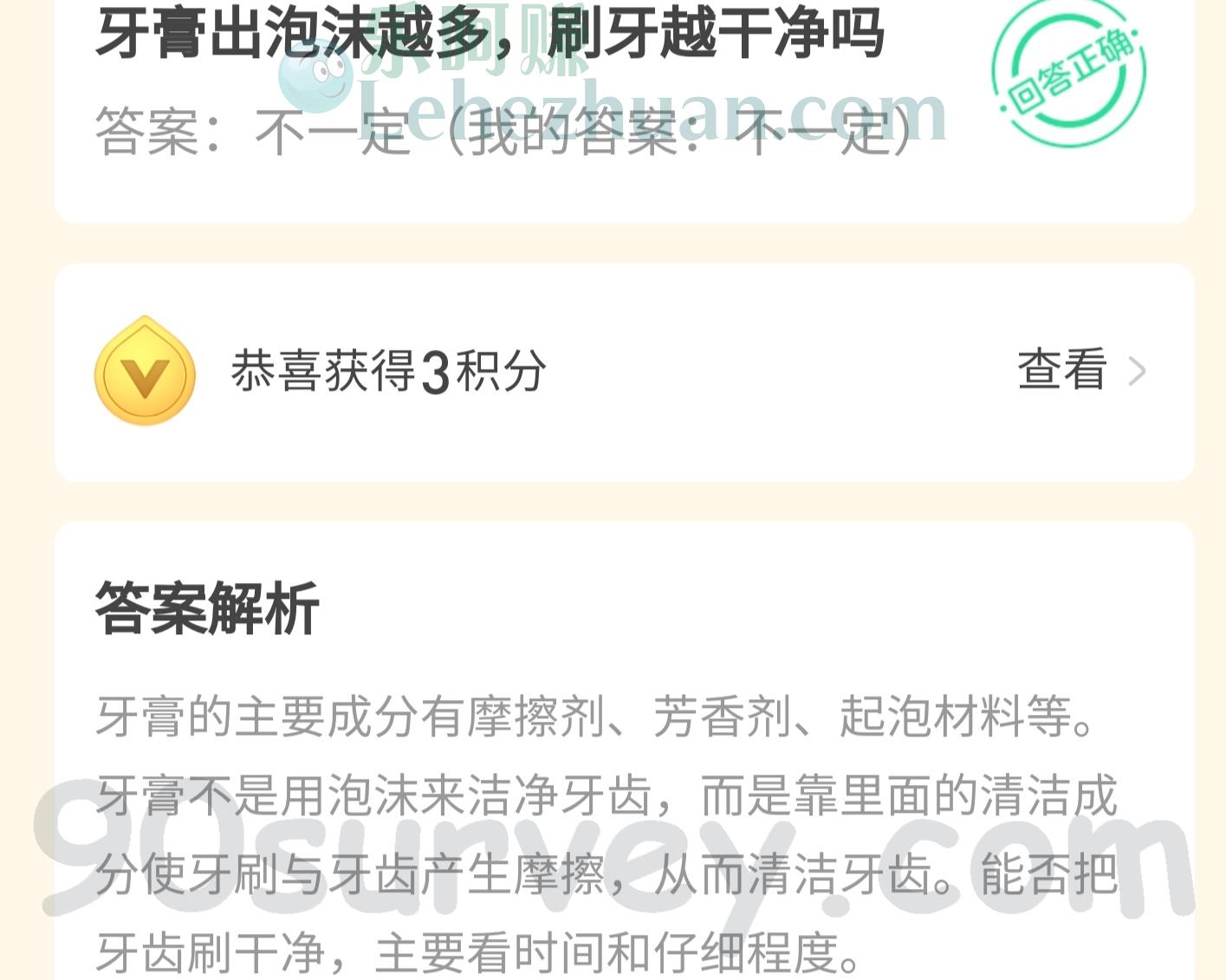 牙膏出泡沫越多刷牙越干净吗