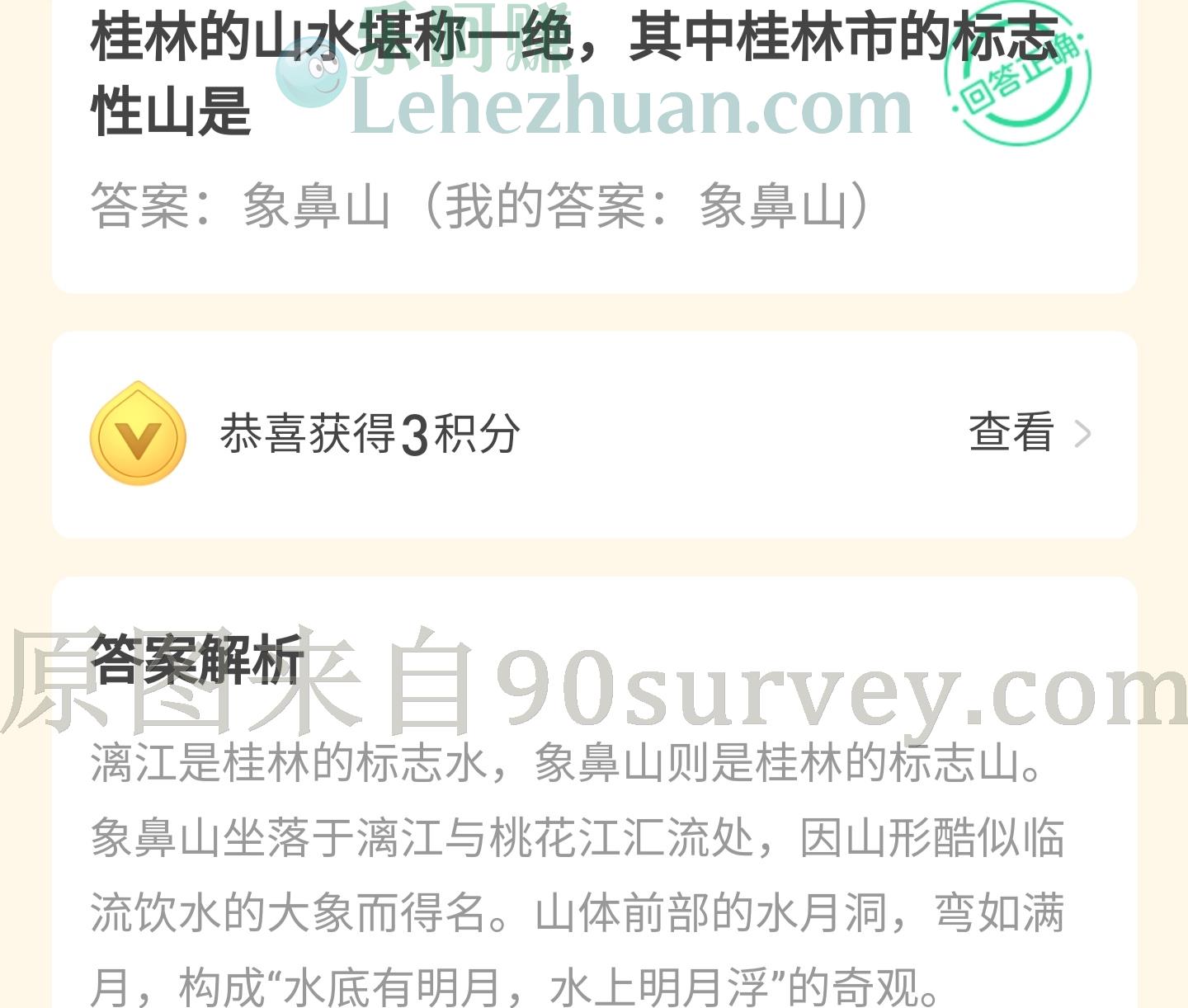 桂林市的标志性山是什么