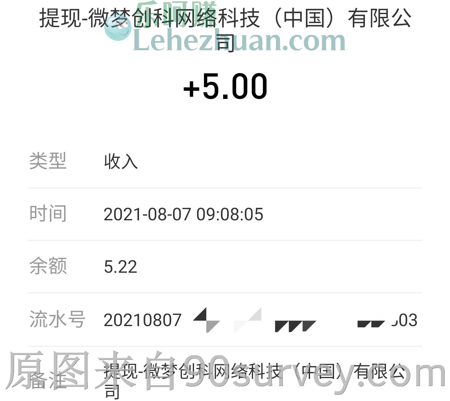 微博APP完成任务领积分兑红包提现支付宝秒到账