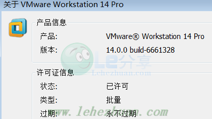 网赚用VMware Workstation V14.0 Pro绿色精简版
