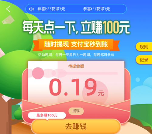 【取快递赚钱】菜鸟APP取件赚钱活动规则 【取快递赚钱】菜鸟APP取件赚钱活动规则