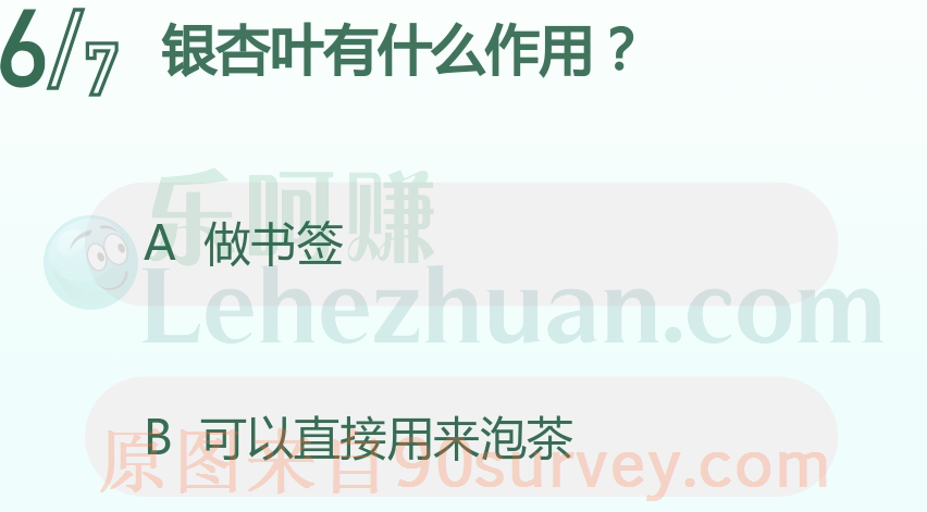 银杏叶有什么作用?