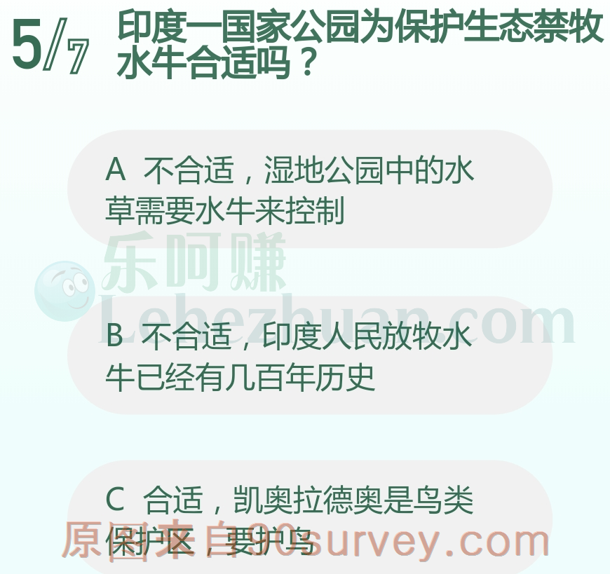 印度一国家公园为保护生态禁牧水牛合适吗?