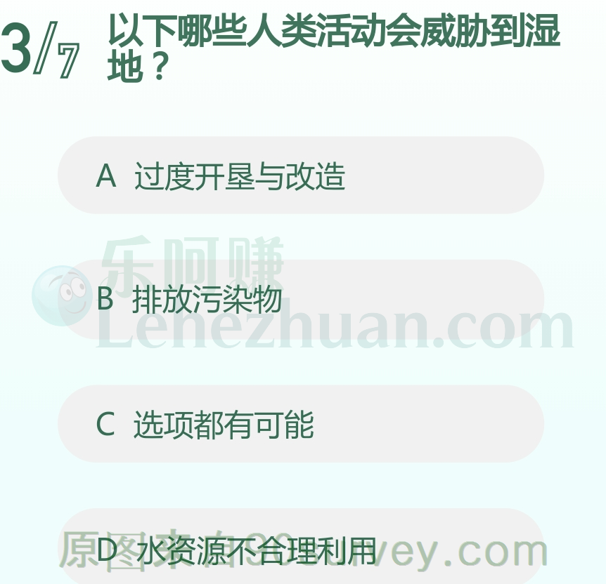 以下哪些人类活动会威胁到湿地?