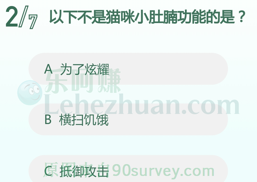 猫咪小肚腩功能的是储存能量 猫咪小肚腩功能的是储存能量