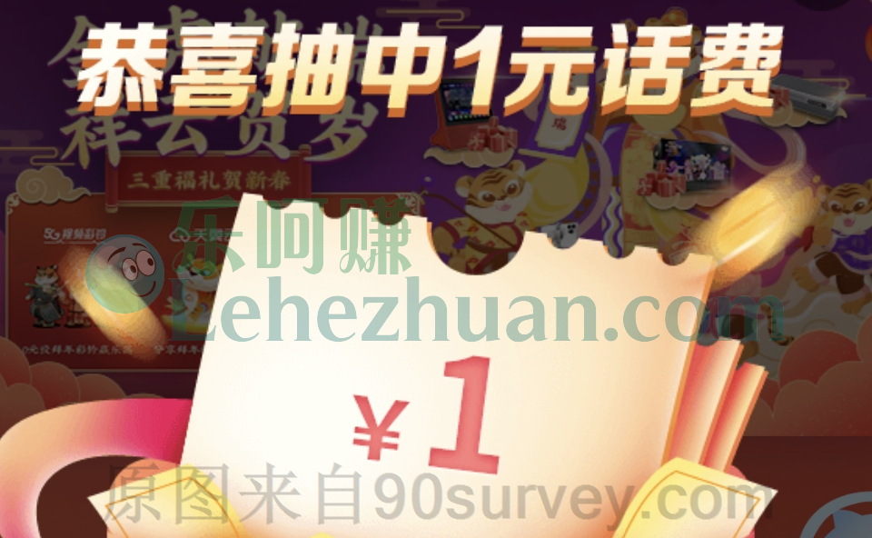 电信APP 2022年2月暖心福利包 电信APP 2022年2月暖心福利包