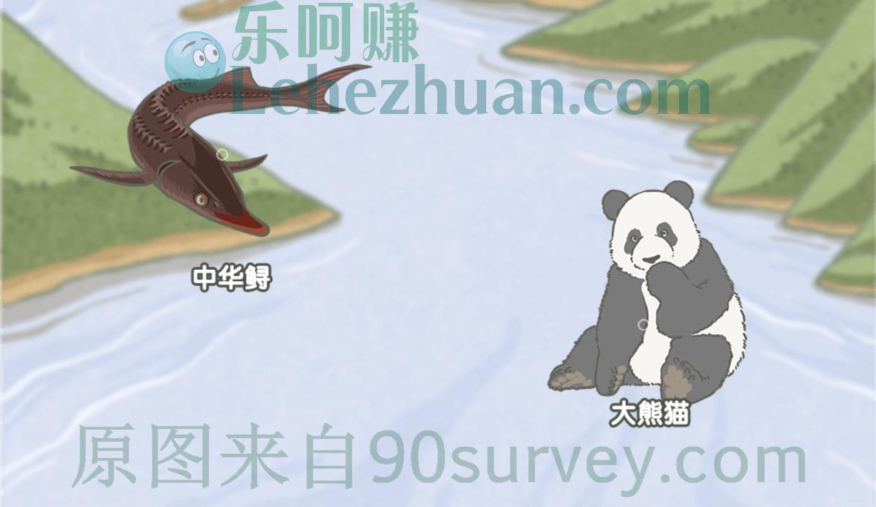 中华鲟和大熊猫哪个是极度濒危物种？答案：中华鲟