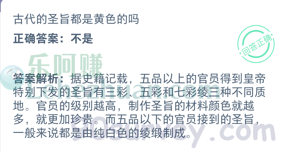 古代的圣旨都是黄色的吗?正确答案:不是 古代的圣旨都是黄色的吗?正确答案:不是