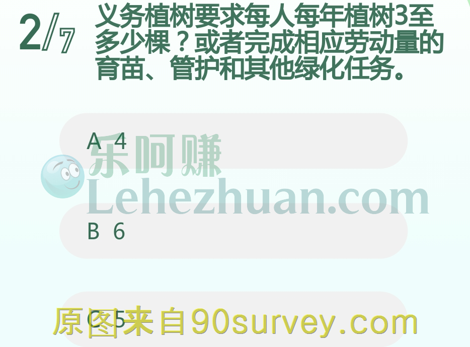 义务植树要求每人每年植树3至多少棵?