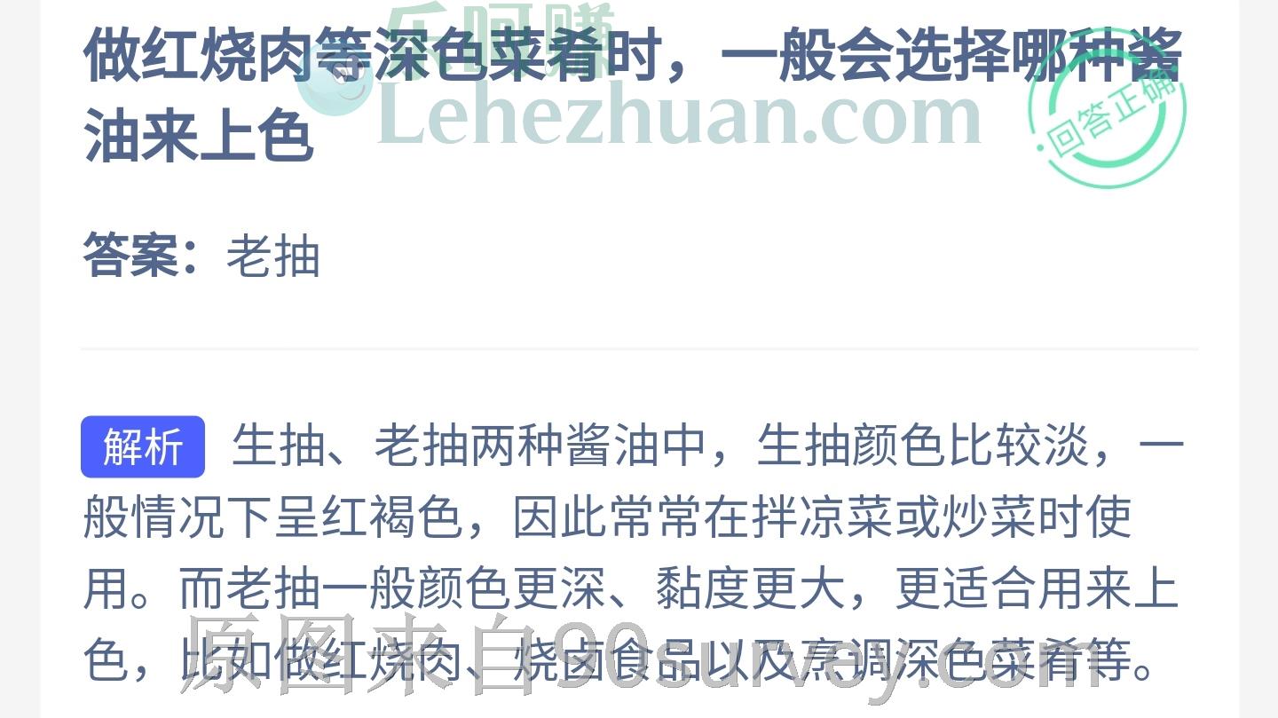 做红烧肉等深色菜肴一般会选哪种酱油来上色