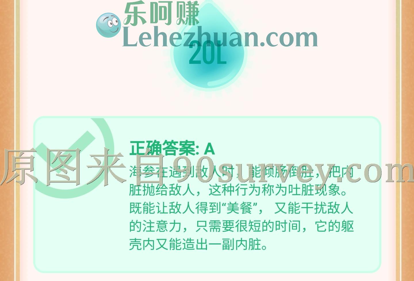 海参遇到危险时采取何种方法躲避