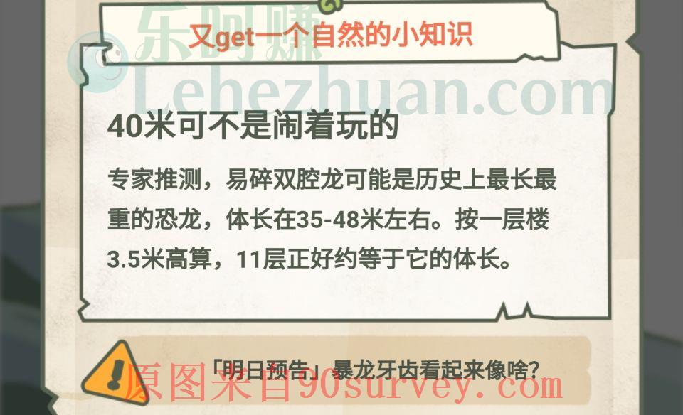 易碎双腔龙可能是历史上最长最重的恐龙 易碎双腔龙可能是历史上最长最重的恐龙