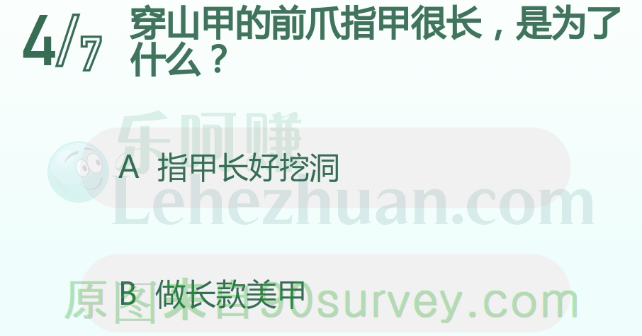 穿山甲的前爪指甲很长，是为了什么？
