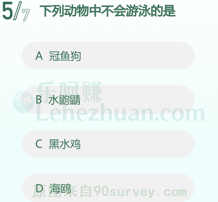 下列动物中不会游泳的是？