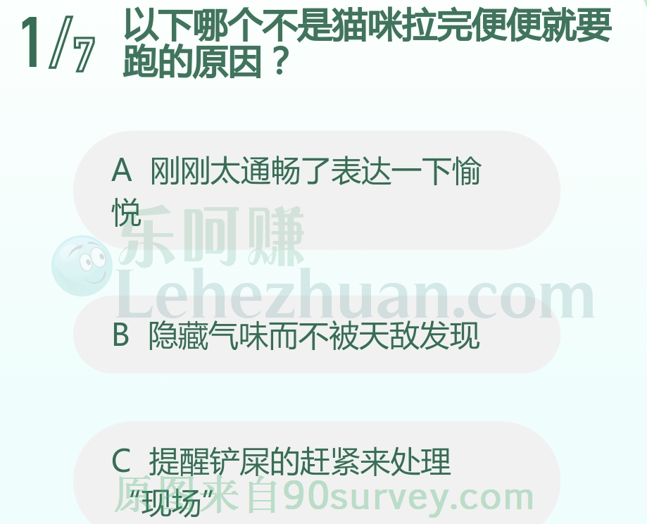 猫咪拉完便便就要跑可能是隐藏气味的天性使然 猫咪拉完便便就要跑可能是隐藏气味的天性使然