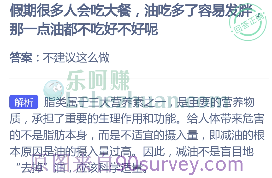 油吃多了容易发胖,那一点油都不吃好不好呢?