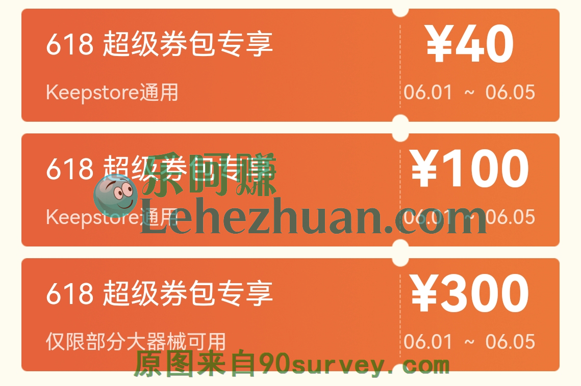 keep19.9购买500元优惠券 keep19.9购买500元优惠券