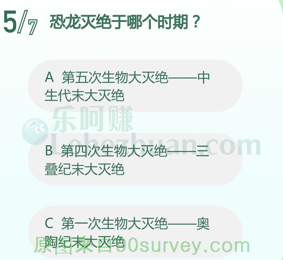 恐龙灭绝于个时期?