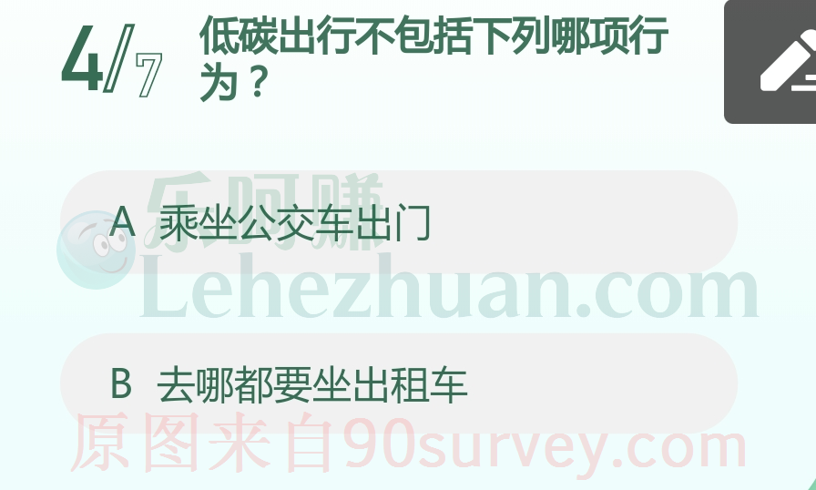 低碳出行不包括下列哪项行为?