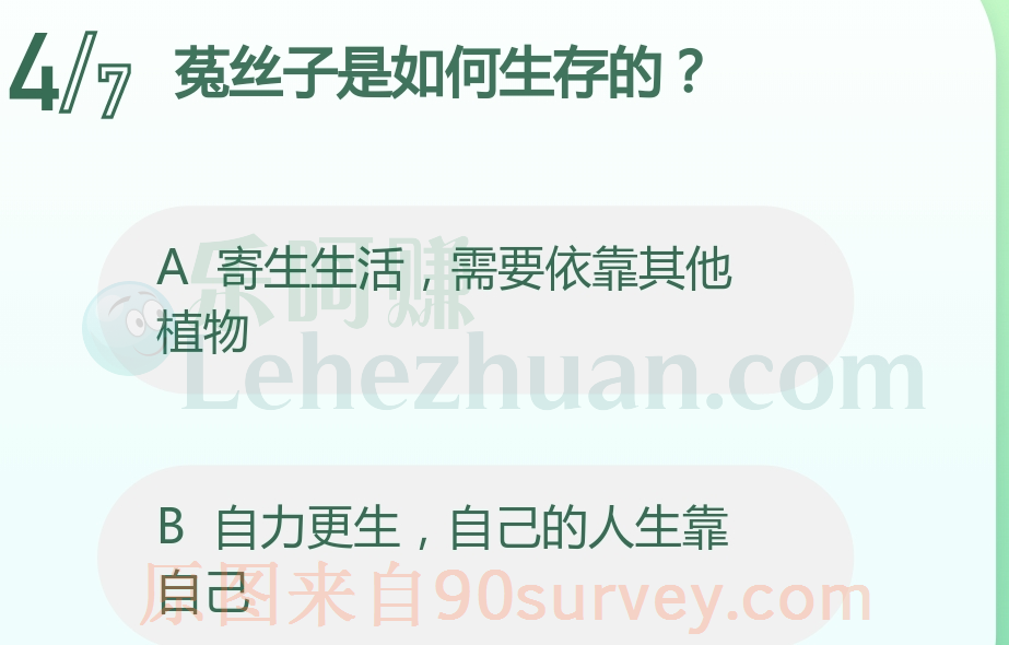 菟丝子是如何生存的？
