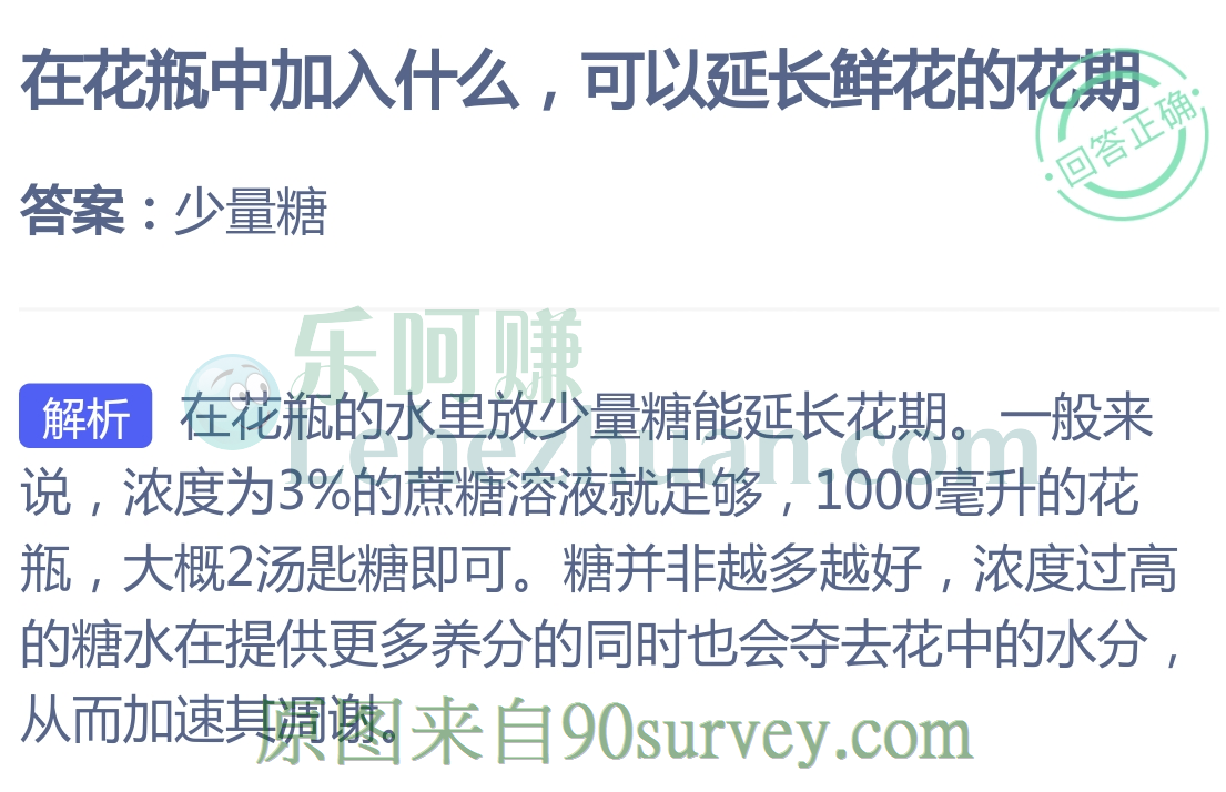 在花瓶中加入什么可以延长鲜花的花期?