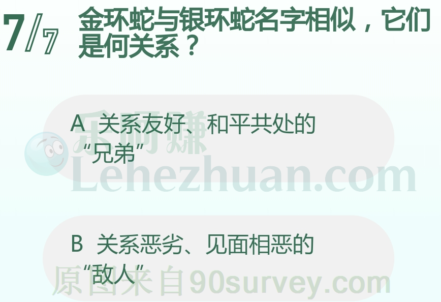 金环蛇与银环蛇名字相似,它们是何关系?