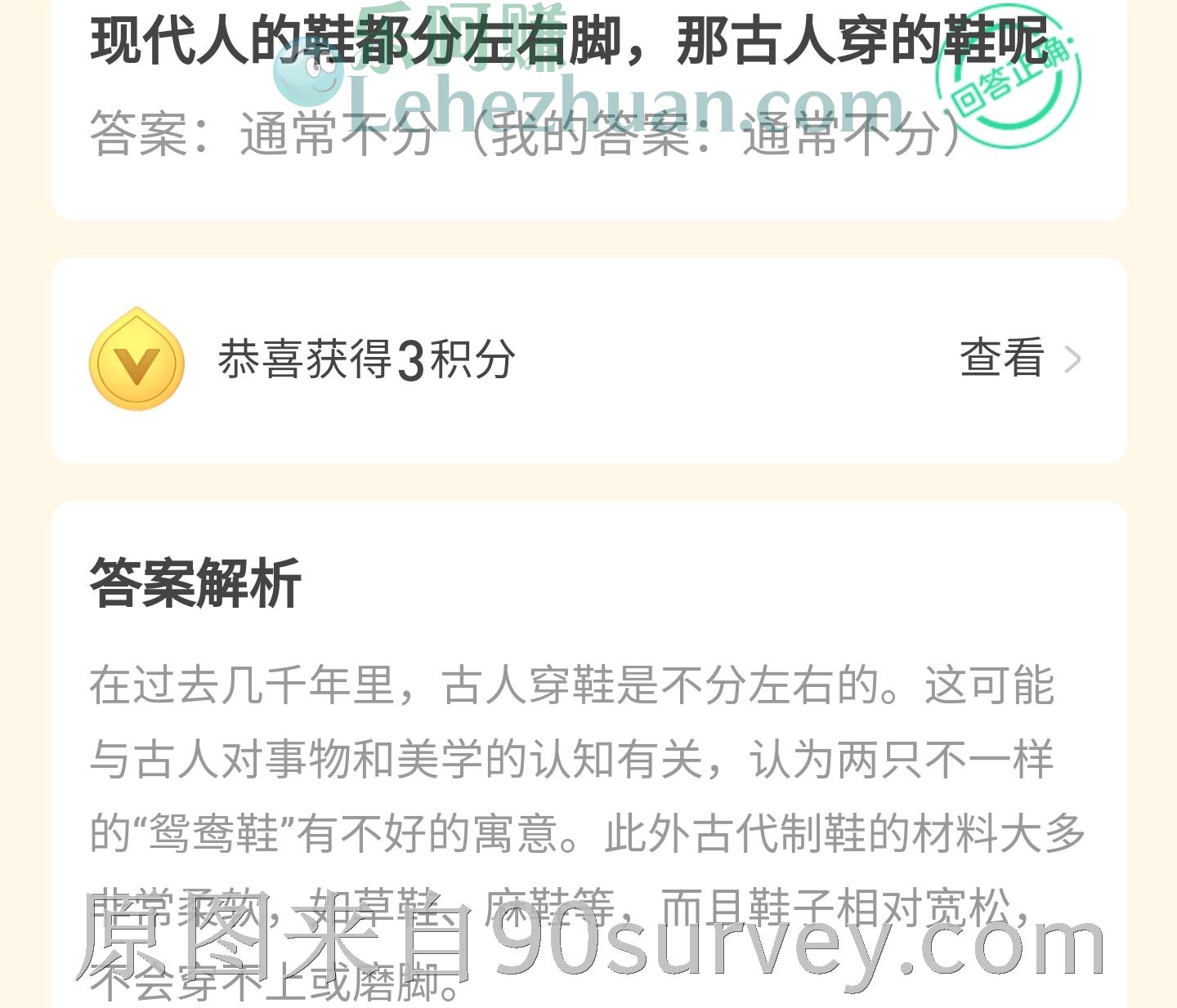 现代人的鞋都分左右脚,那古人穿的鞋呢?答案:通常不分 现代人的鞋都分左右脚,那古人穿的鞋呢?答案:通常不分