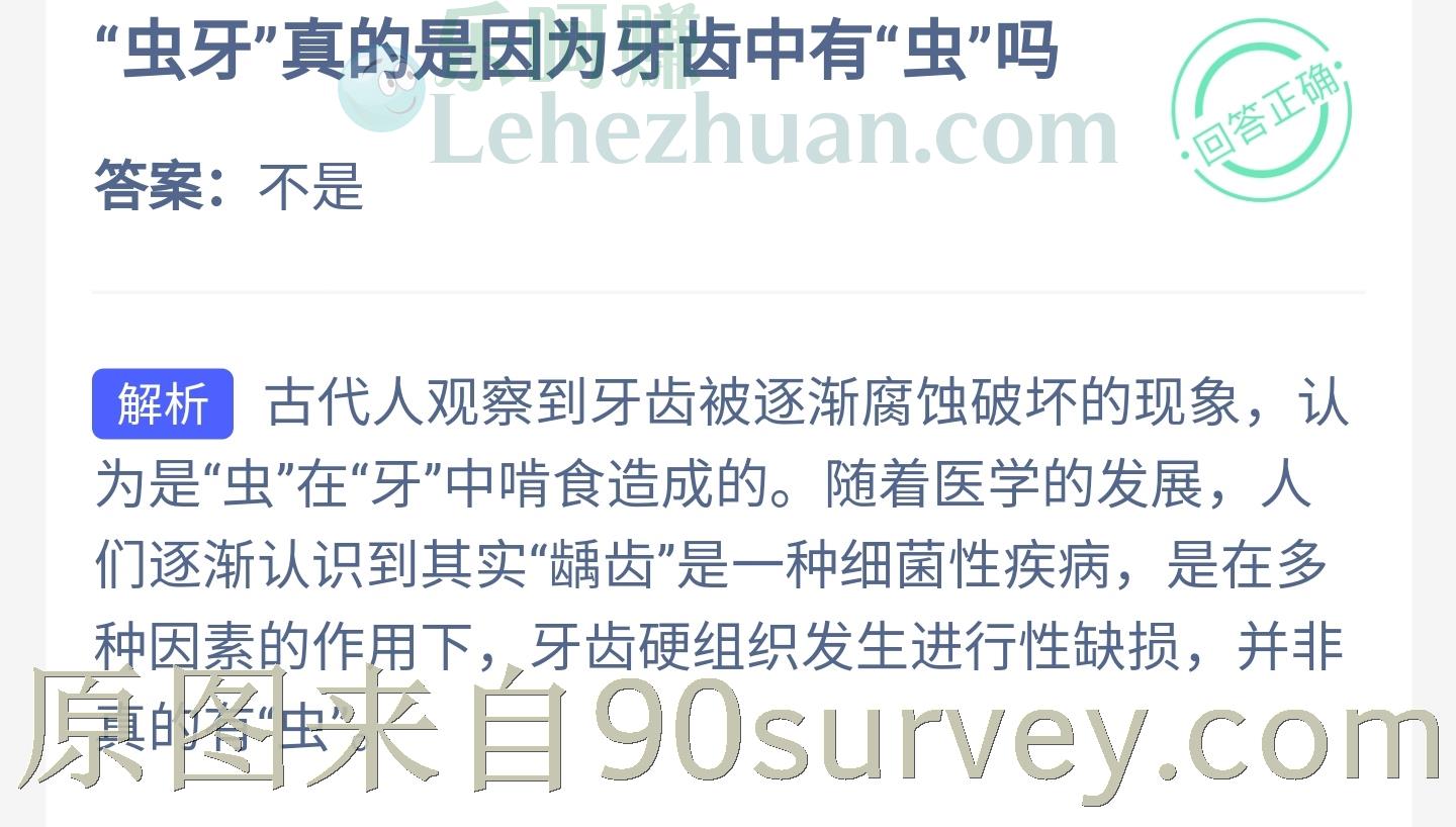 虫牙真的是因为牙齿中有虫吗?答案:不是 虫牙真的是因为牙齿中有虫吗?答案:不是
