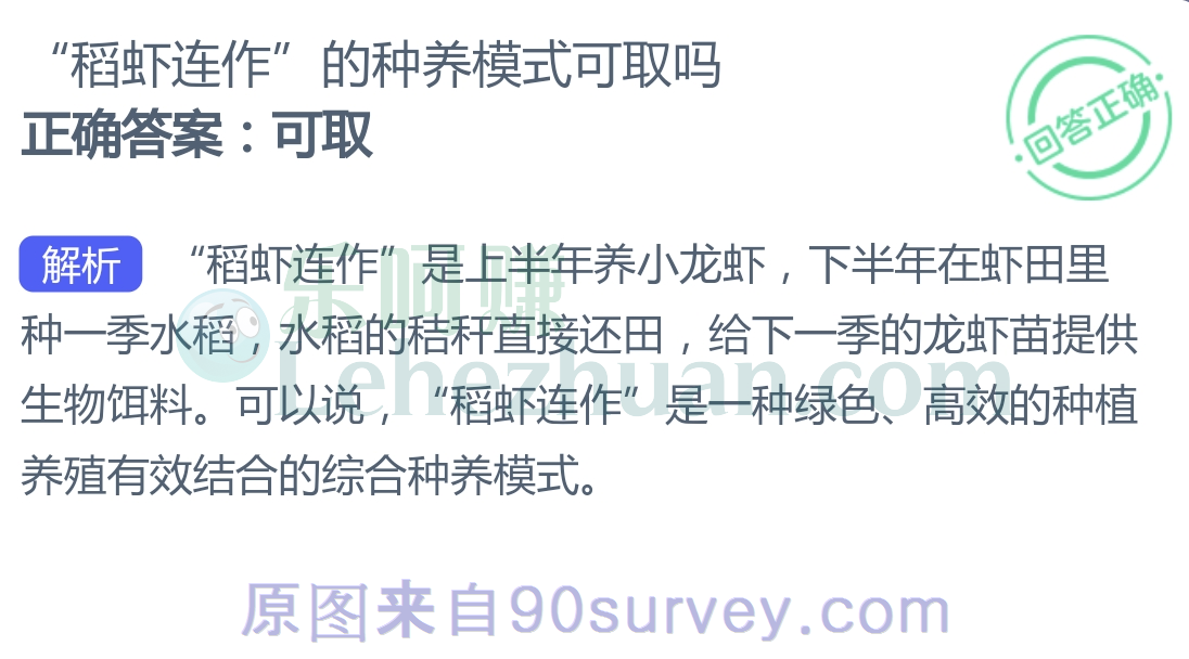 “稻虾连作”的种养模式可取吗?