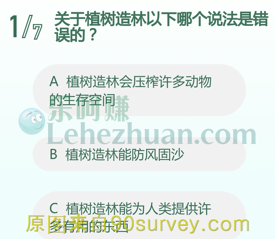 关于植树造林以下哪个说法是错误的?