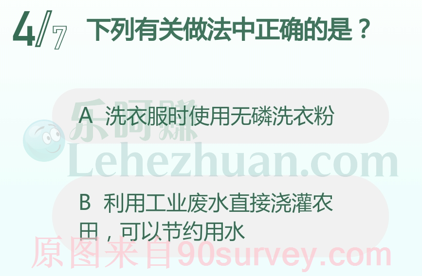 下列有关做法中正确的是?