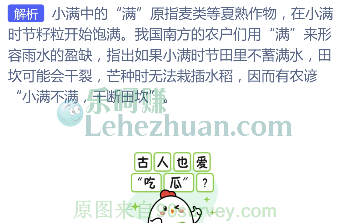 我国南方有农谚“小满不满，干断田坎”第二个“满”指的是？