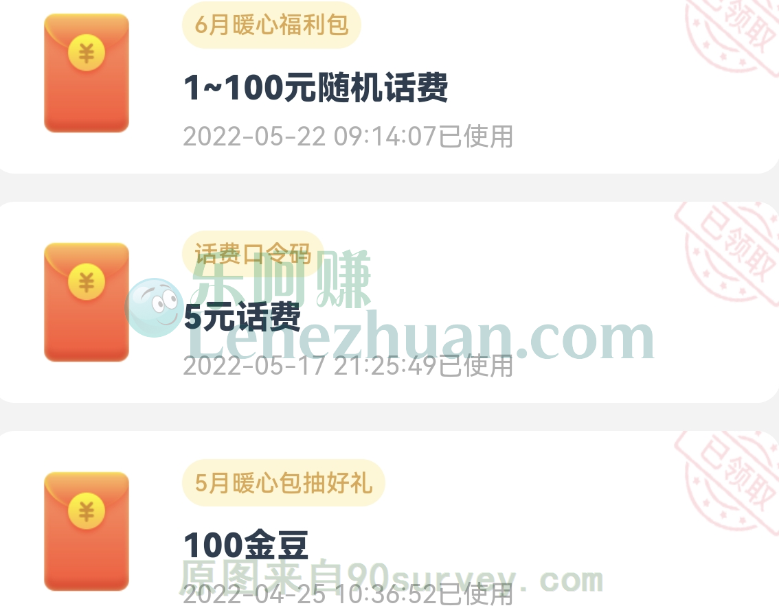 2022年5月各省市电信1-100元话费口令码