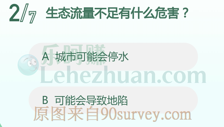 生态流量不足可能会导致地陷 生态流量不足可能会导致地陷