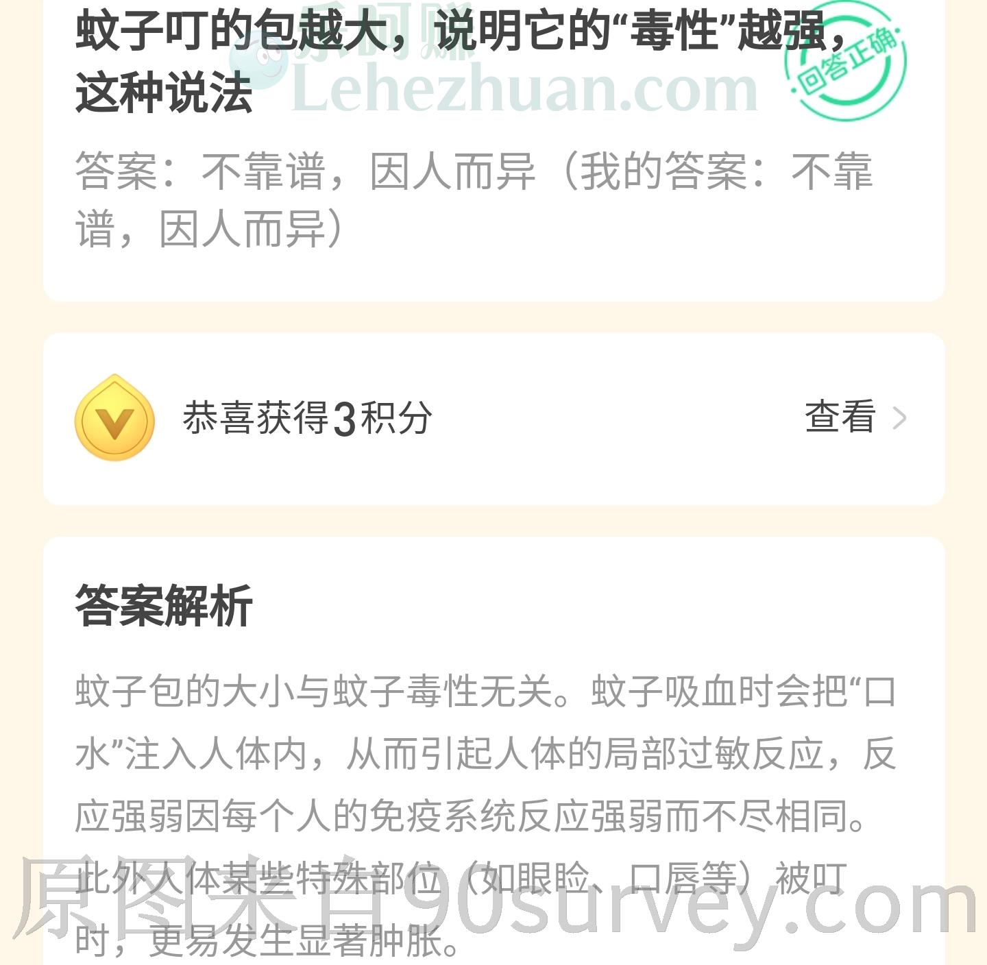 蚊子叮的包越大,说明它的"毒性"越强,这种说法?答案:不靠谱,因人而异 蚊子叮的包越大,说明它的"毒性"越强,这种说法?答案:不靠谱,因人而异