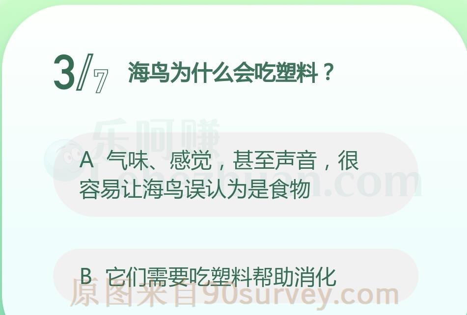海鸟为什么会吃塑料?