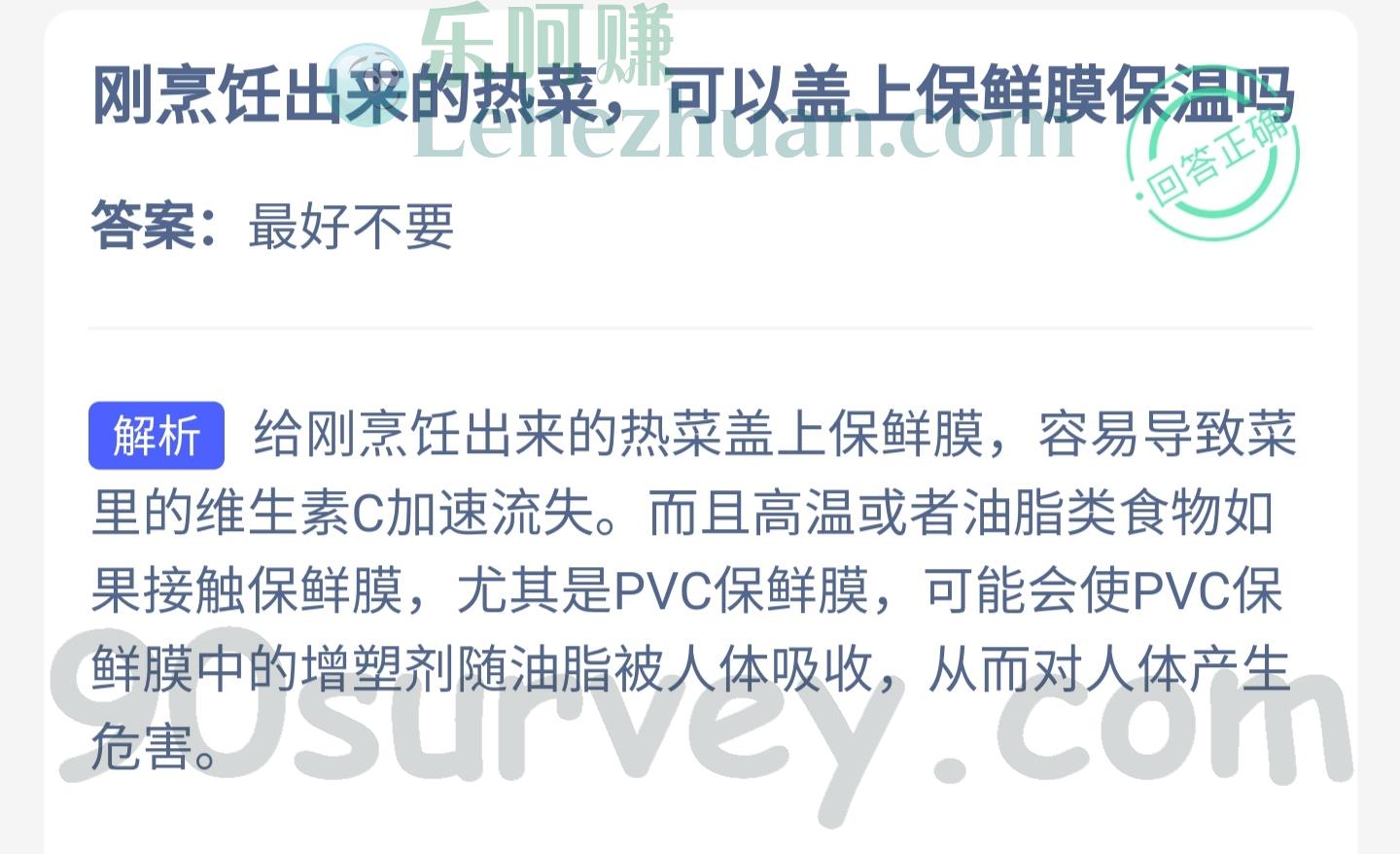 刚烹饪出来的热菜可以盖上保鲜膜保温吗