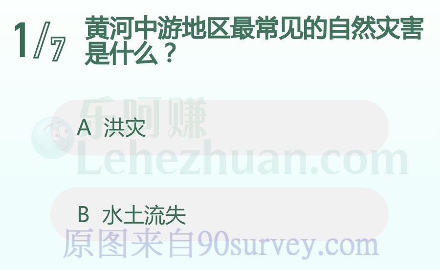 黄河中游地区最常见的自然灾害是什么？