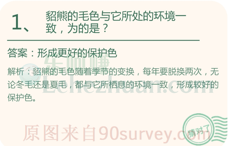 貂熊的毛色与它所处的环境一致,为的是?