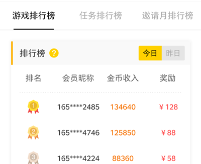 乐呵赚APP任务排行榜奖励轻松拿