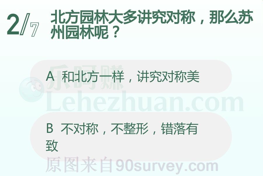 北方园林大多讲究对称,那么苏州园林呢?