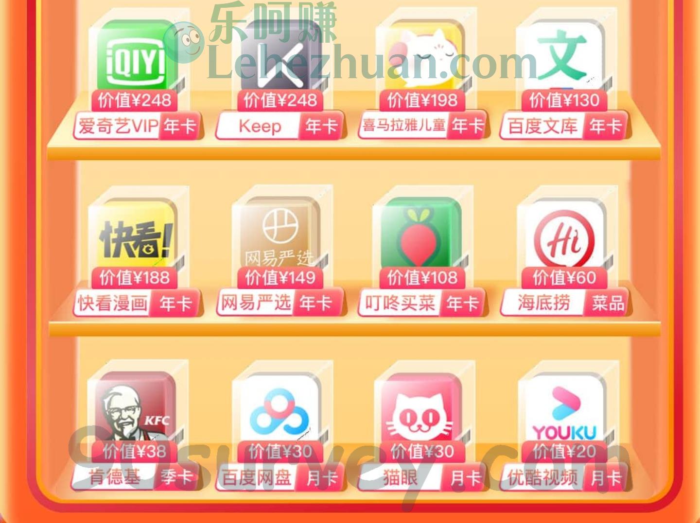 【联合会员】喜马拉雅818会员节买1得13活动