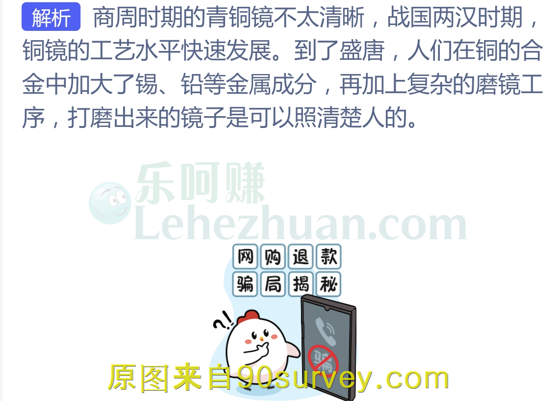唐朝女子梳妆用的铜镜能照清楚人吗?