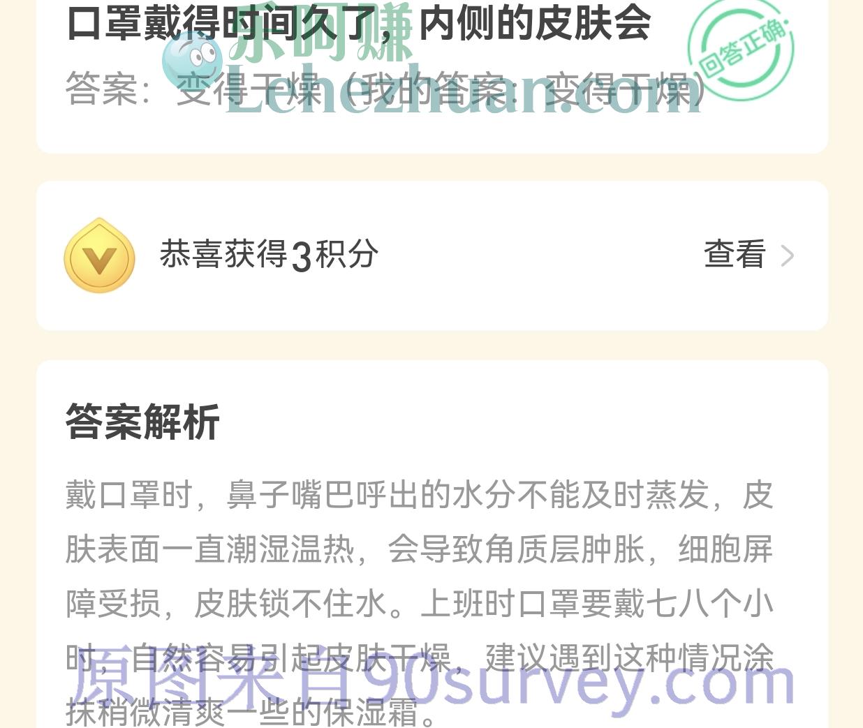 口罩戴得时间久了,内侧的皮肤会?