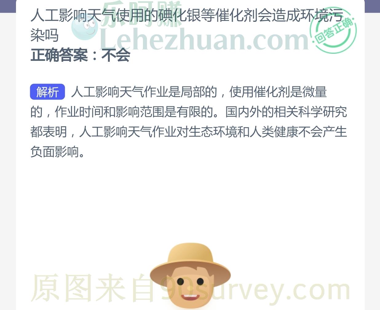 人工影响天气使用的碘化银等催化剂会造成环境污染吗?