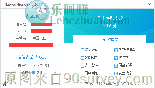 听云基调挂机海外手机会员节点招募