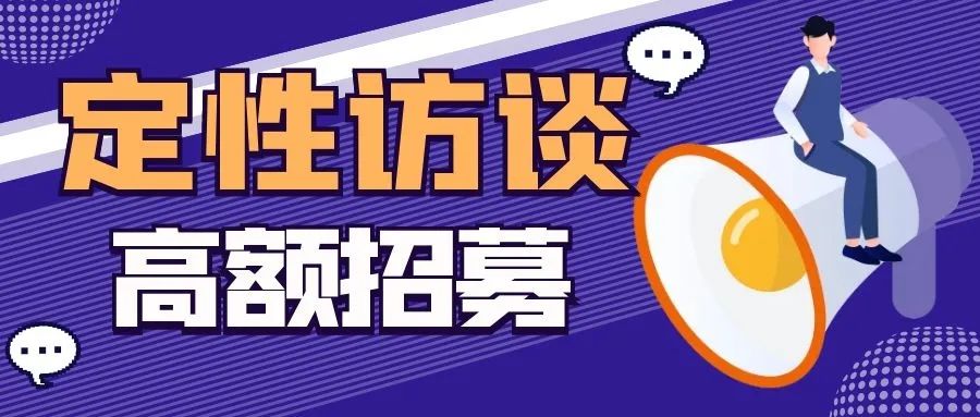 海尔零距离自由嵌冰箱调研招募
