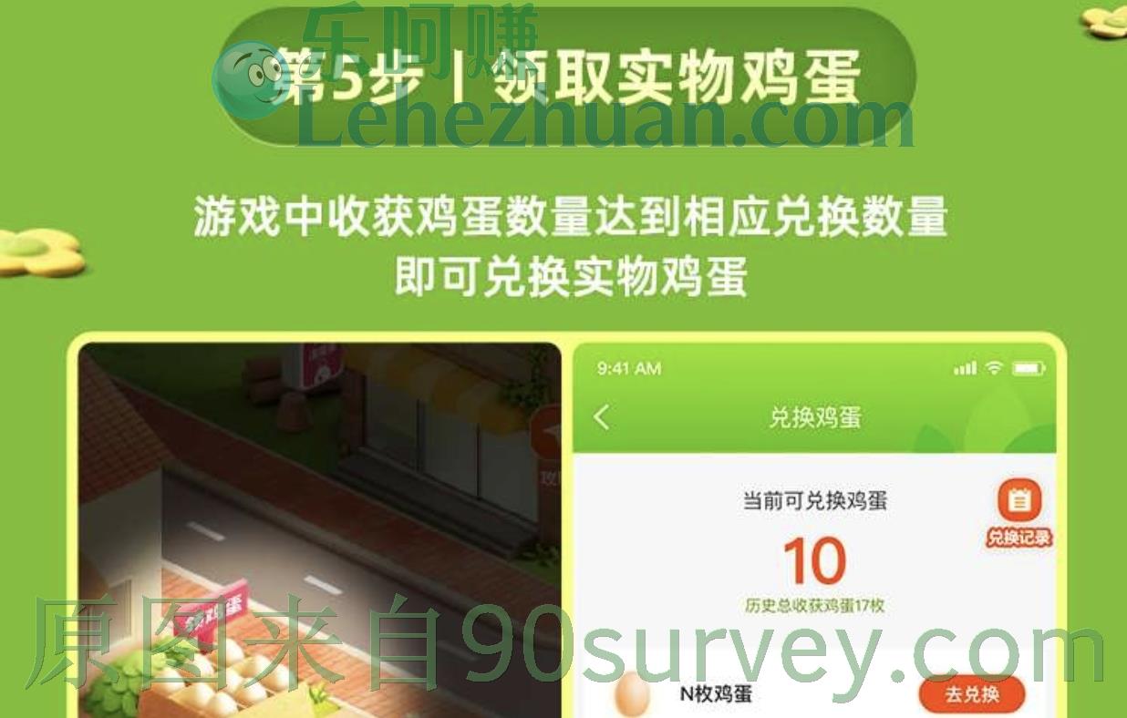 淘菜菜天天领鸡蛋活动规则攻略 淘菜菜天天领鸡蛋活动规则攻略