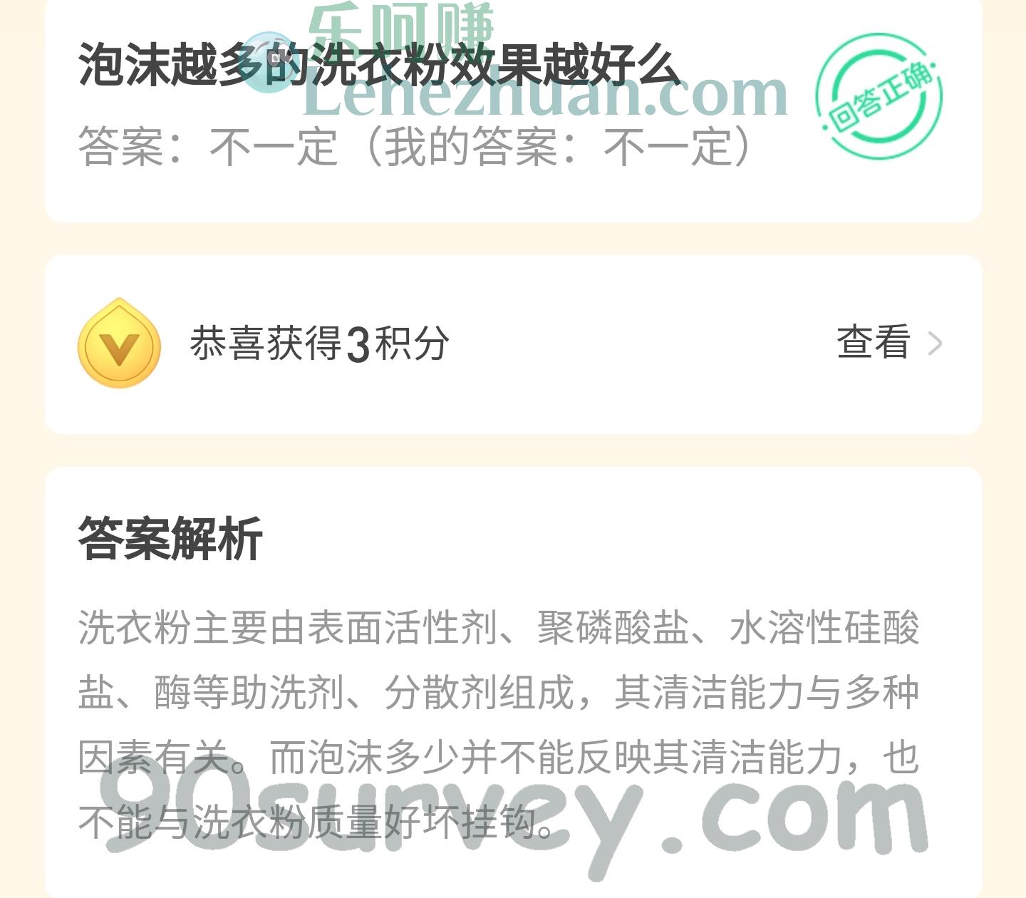 泡沫越多的洗衣粉效果越好么
