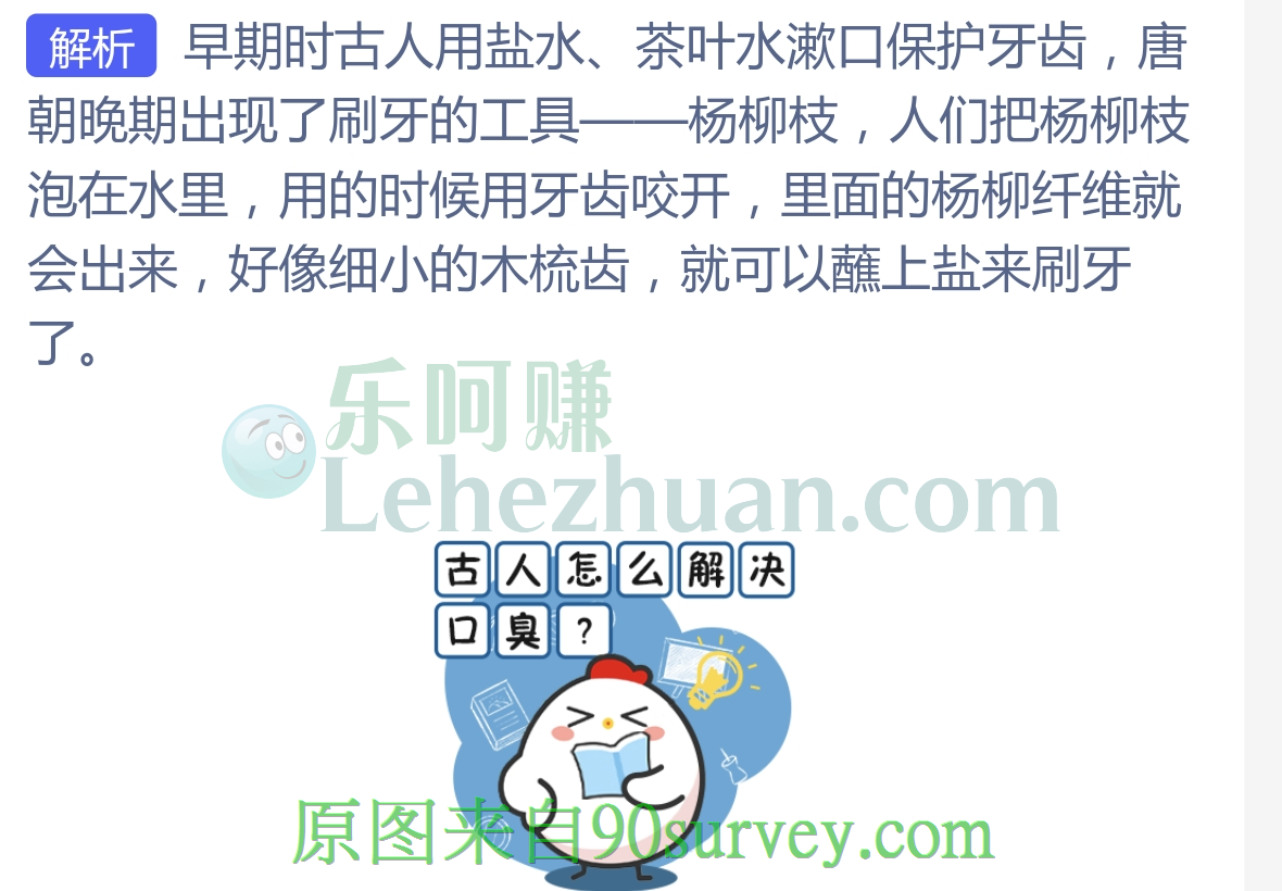 以下哪种植物是古代的刷牙利器？